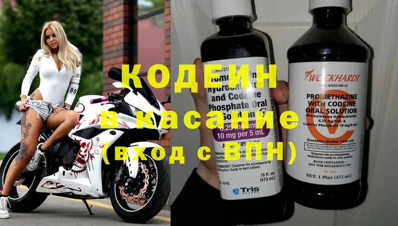 Кодеин напиток Lean (лин)  Злынка 