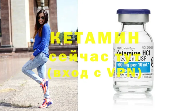 Кетамин ketamine  Злынка 